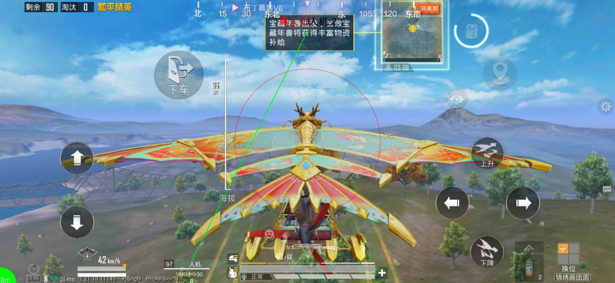 和平精英辅助【萝卜直装V1.0】人物透视 开镜开火自瞄 全枪无死角漏打 追踪扫车打鸟